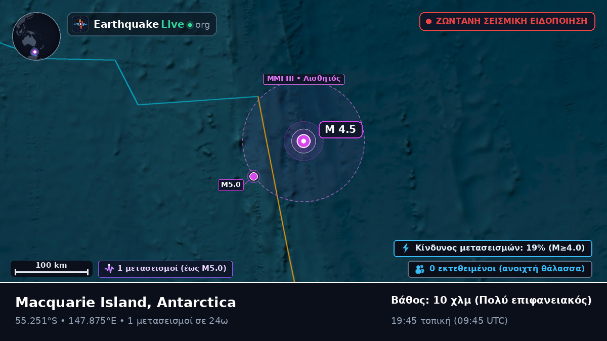 Νότιος Ειρηνικός Ωκεανός (Antarctica)