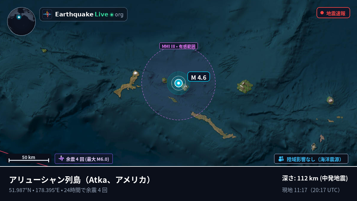 アリューシャン列島 (アメリカ)
