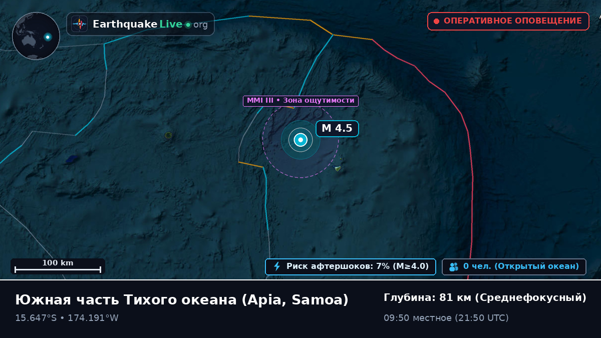 Южная часть Тихого океана (Samoa)
