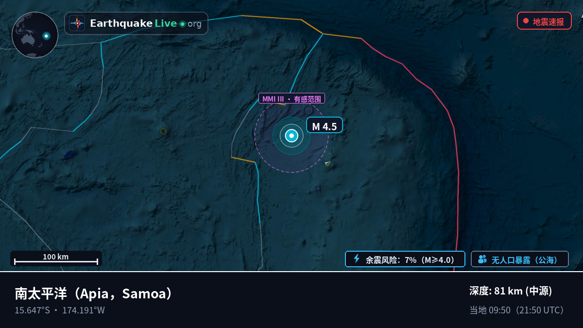 南太平洋 (Samoa)