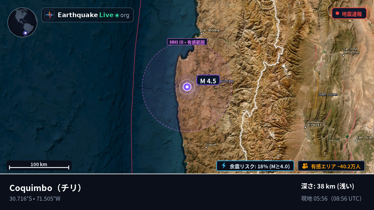 Coquimbo, チリ