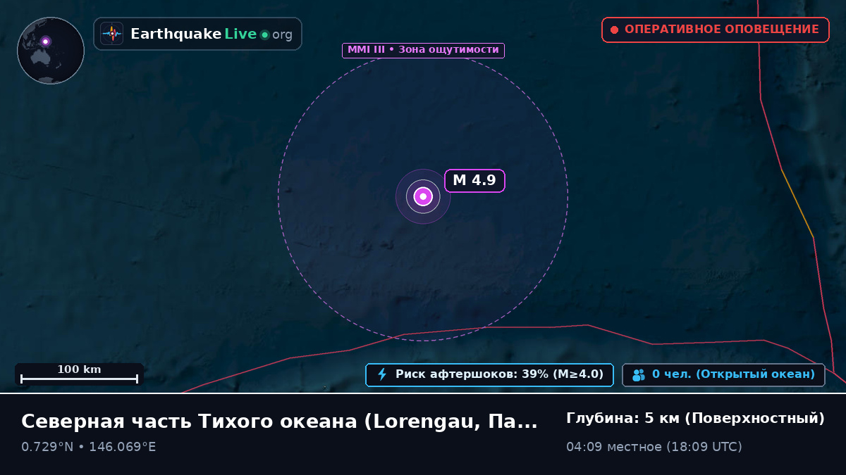 Северная часть Тихого океана (Папуа — Новая Гвинея)