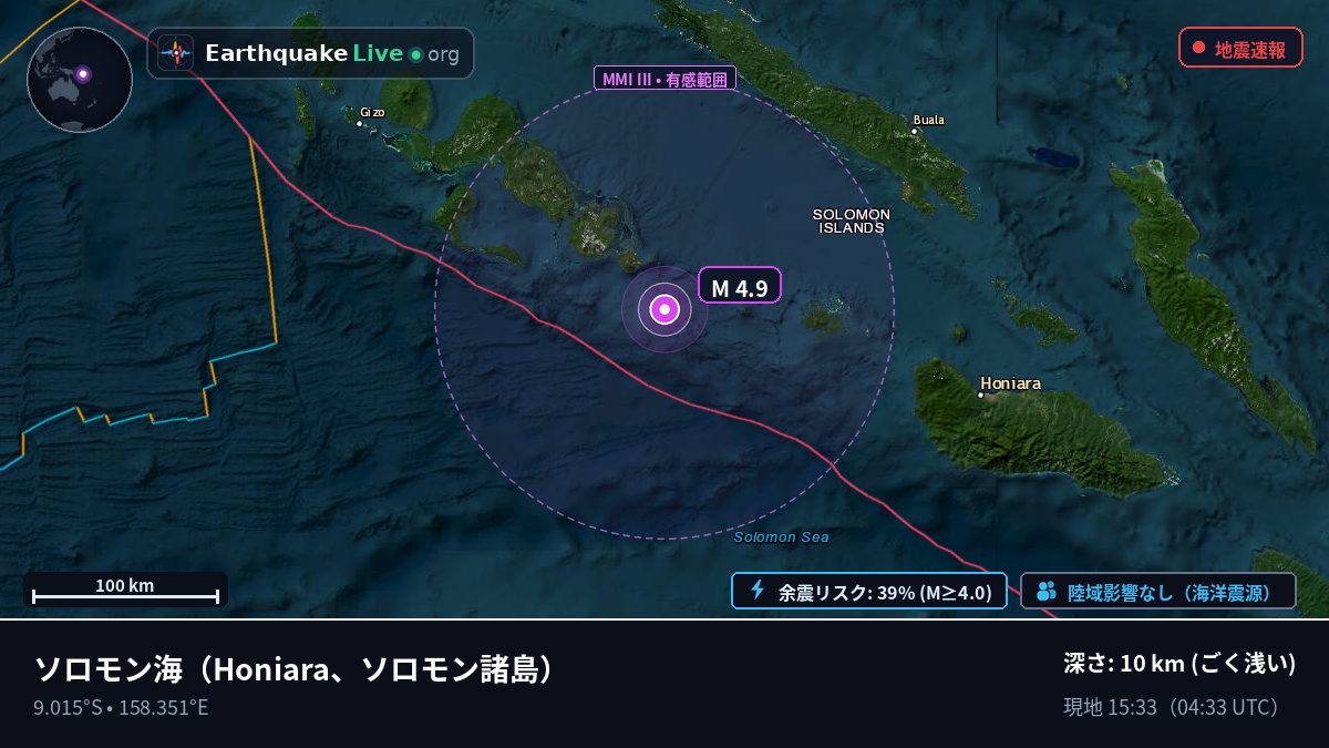 ソロモン海 (ソロモン諸島)