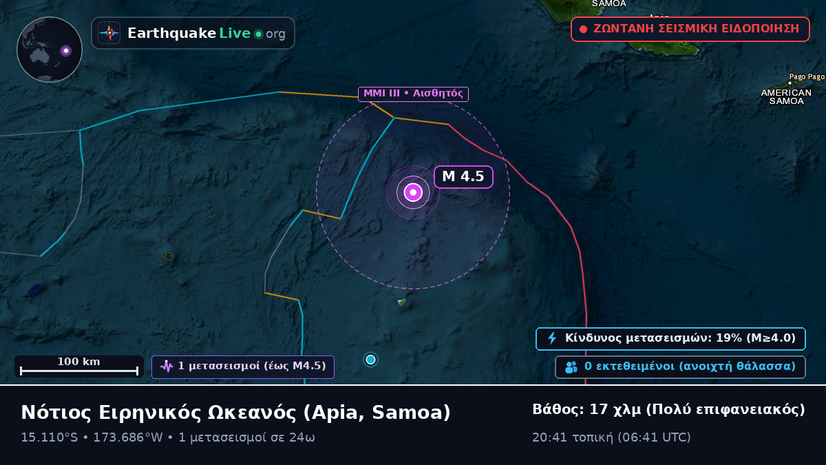 Νότιος Ειρηνικός Ωκεανός (Samoa)