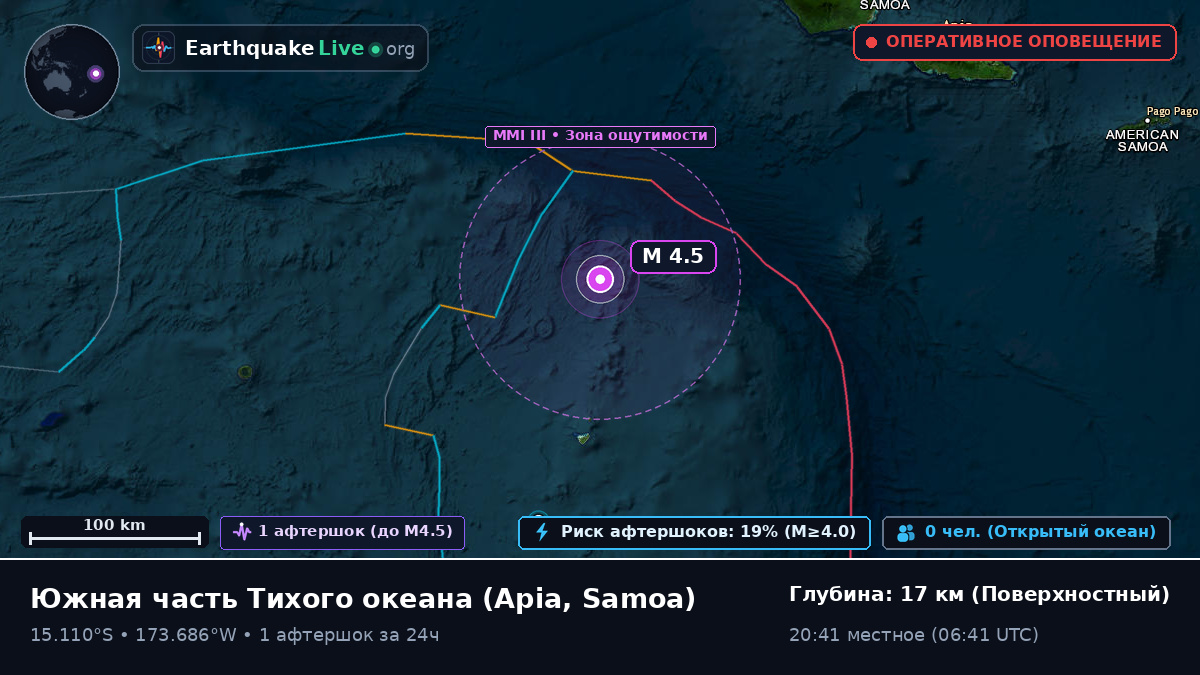 Южная часть Тихого океана (Samoa)