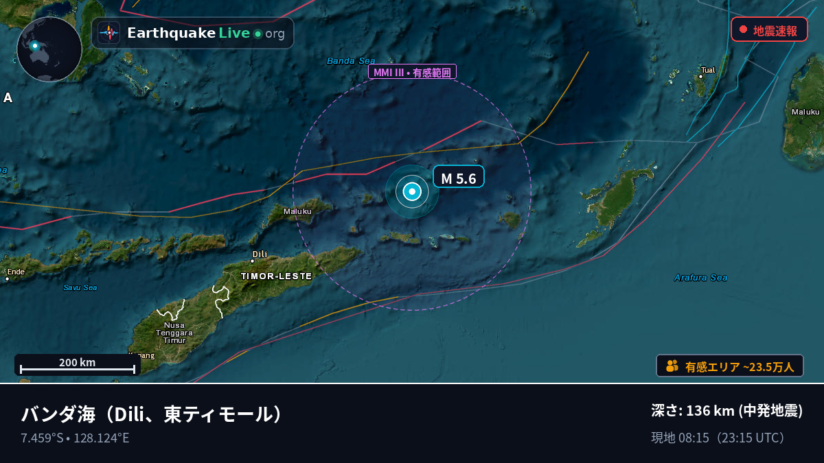 バンダ海 (東ティモール)