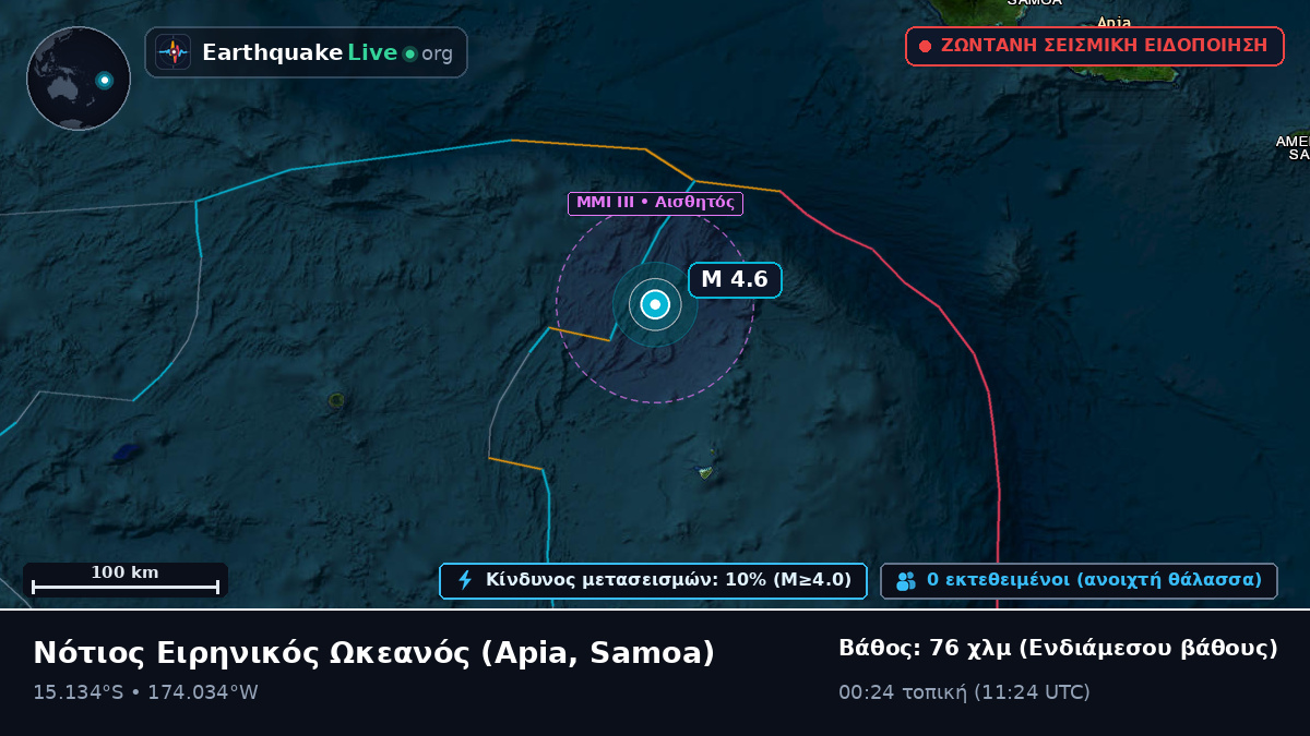 Νότιος Ειρηνικός Ωκεανός (Samoa)