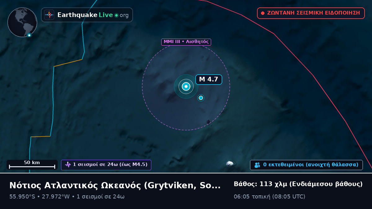 Νότιος Ατλαντικός Ωκεανός (South Georgia and the Islands)