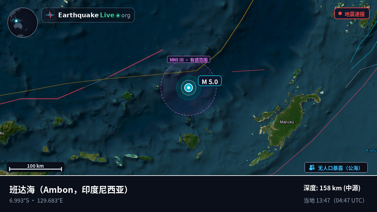 班达海 (印度尼西亚)