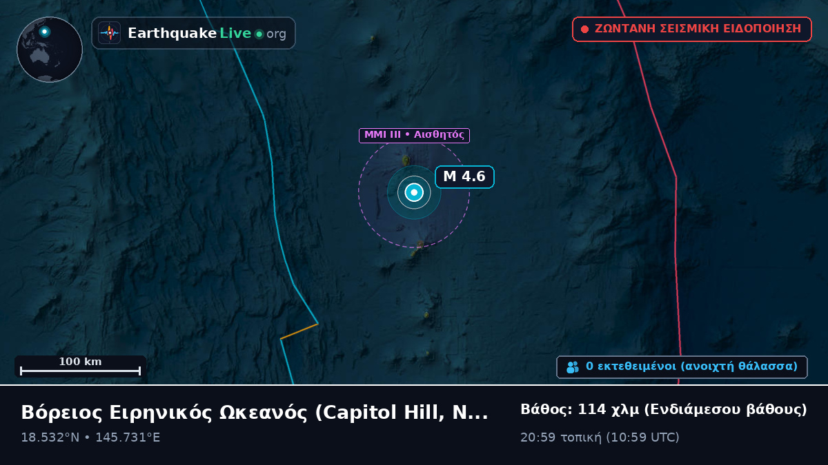 Βόρειος Ειρηνικός Ωκεανός (Northern Mariana Islands)