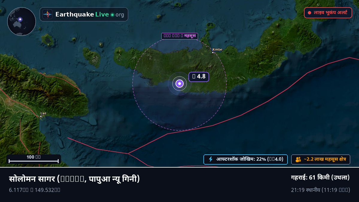 सोलोमन सागर (पापुआ न्यू गिनी)