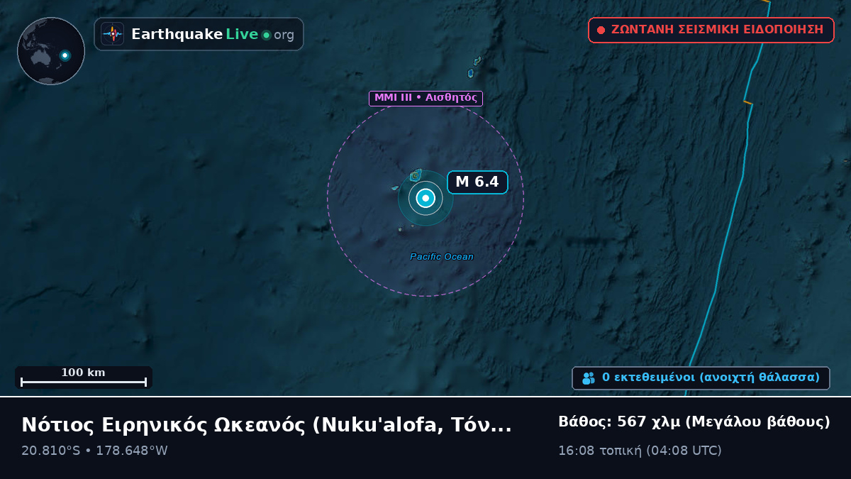 Νότιος Ειρηνικός Ωκεανός (Τόνγκα)