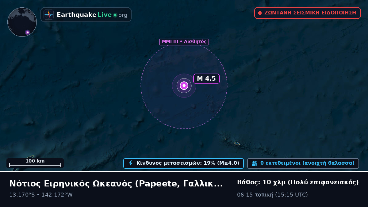 Νότιος Ειρηνικός Ωκεανός (Γαλλική Πολυνησία)