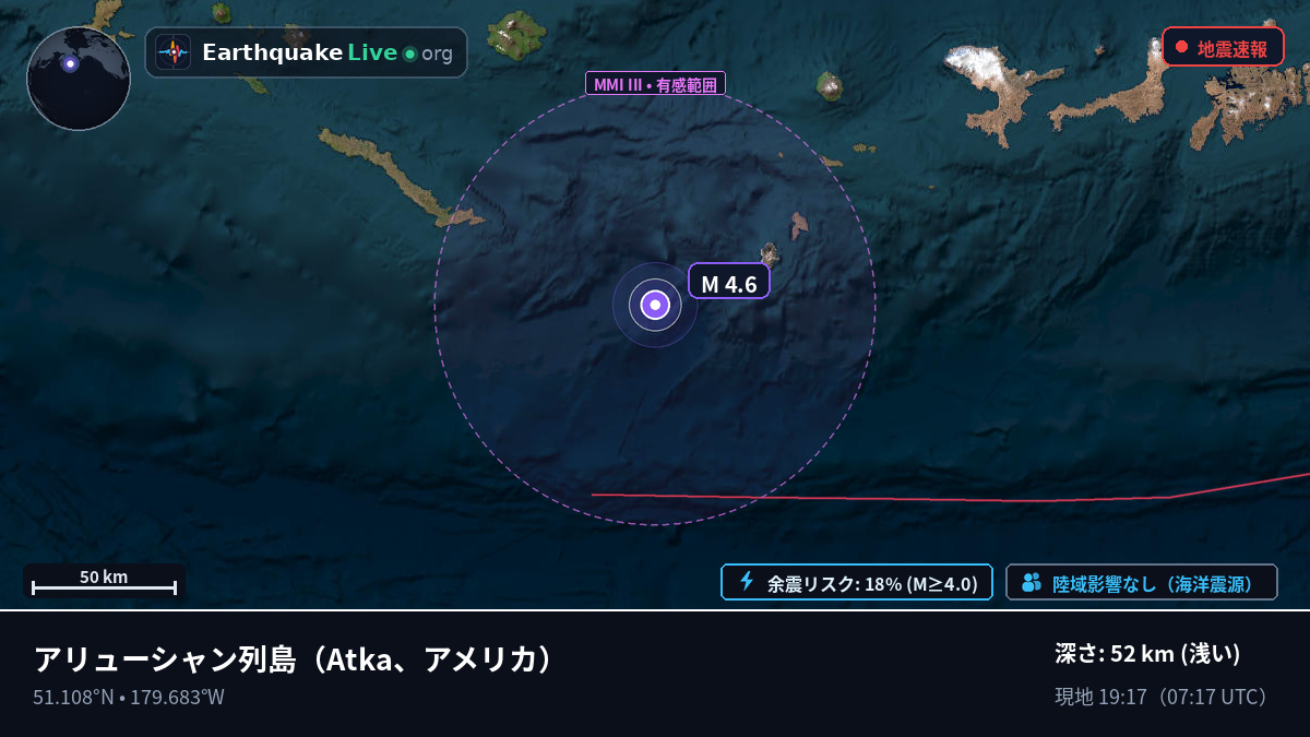 アリューシャン列島 (アメリカ)