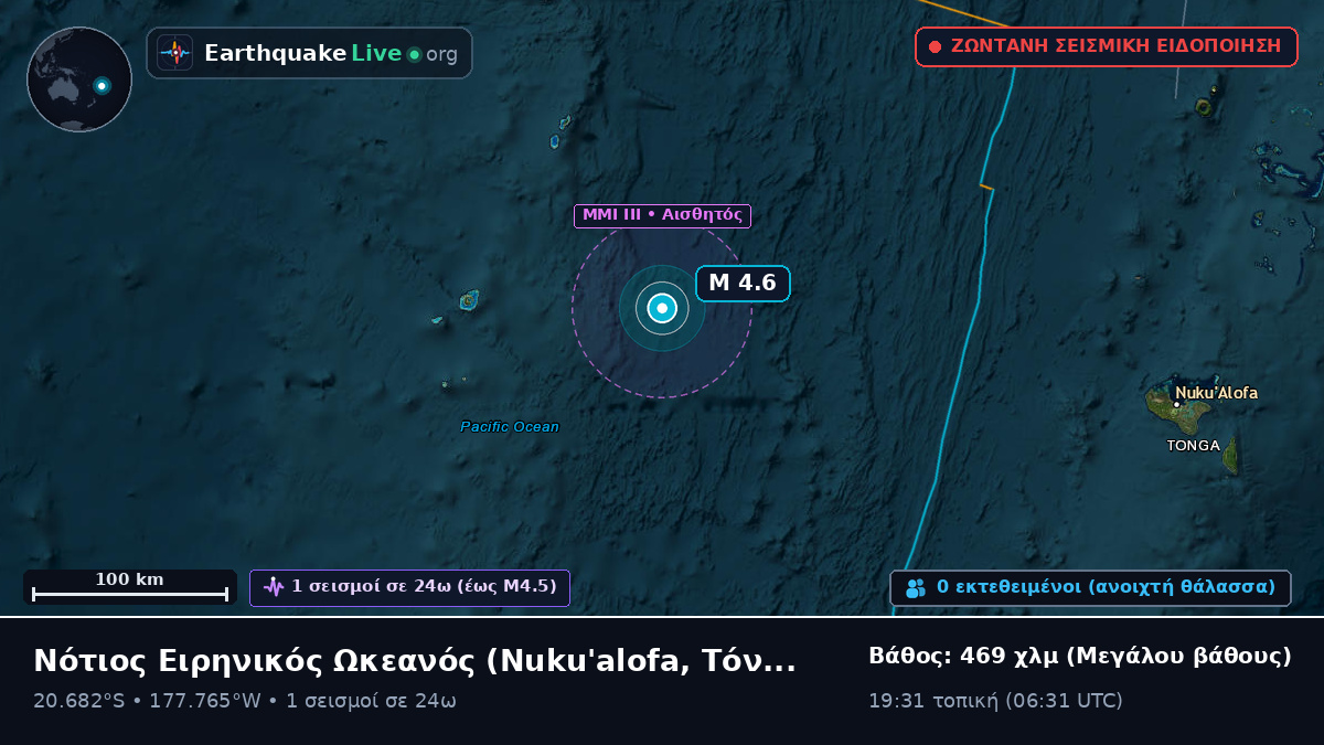 Νότιος Ειρηνικός Ωκεανός (Τόνγκα)