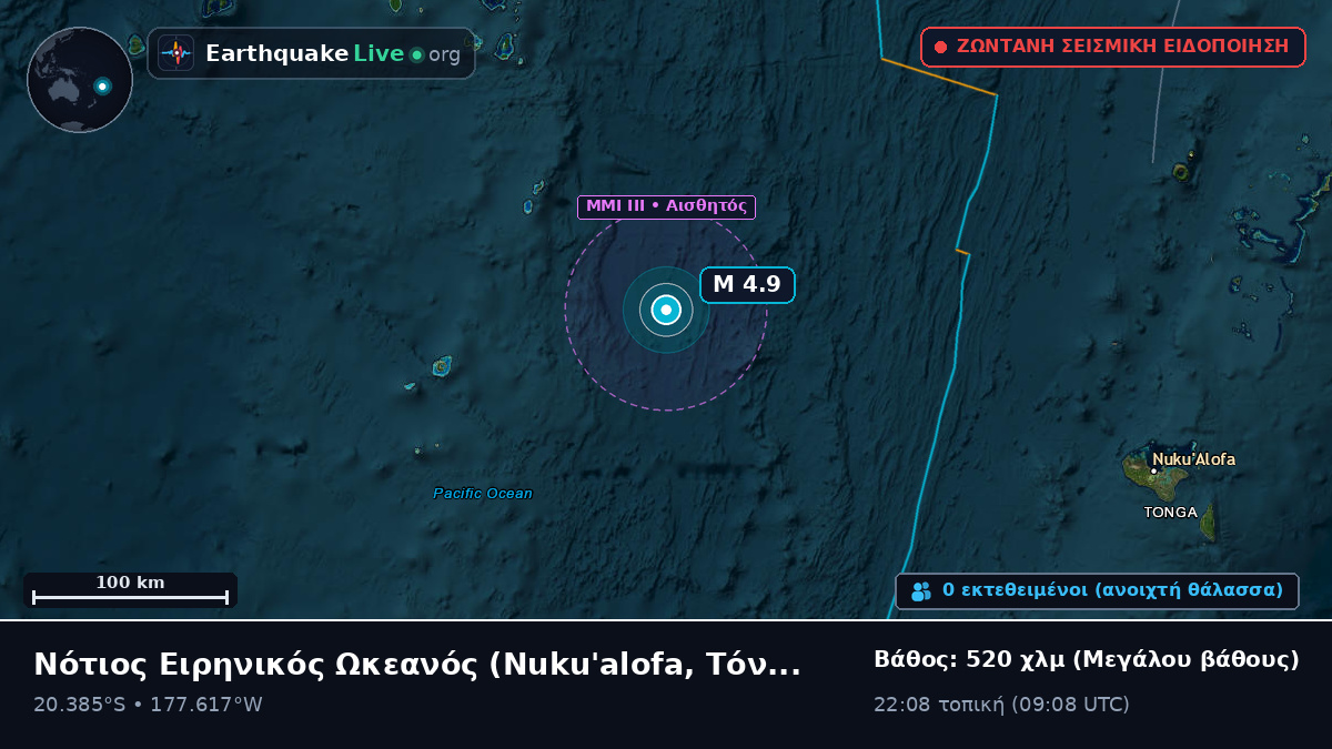 Νότιος Ειρηνικός Ωκεανός (Τόνγκα)