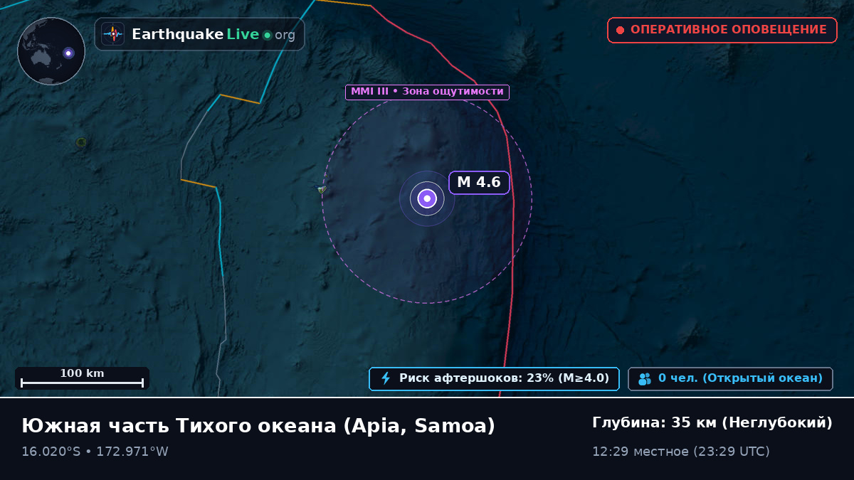 Южная часть Тихого океана (Samoa)