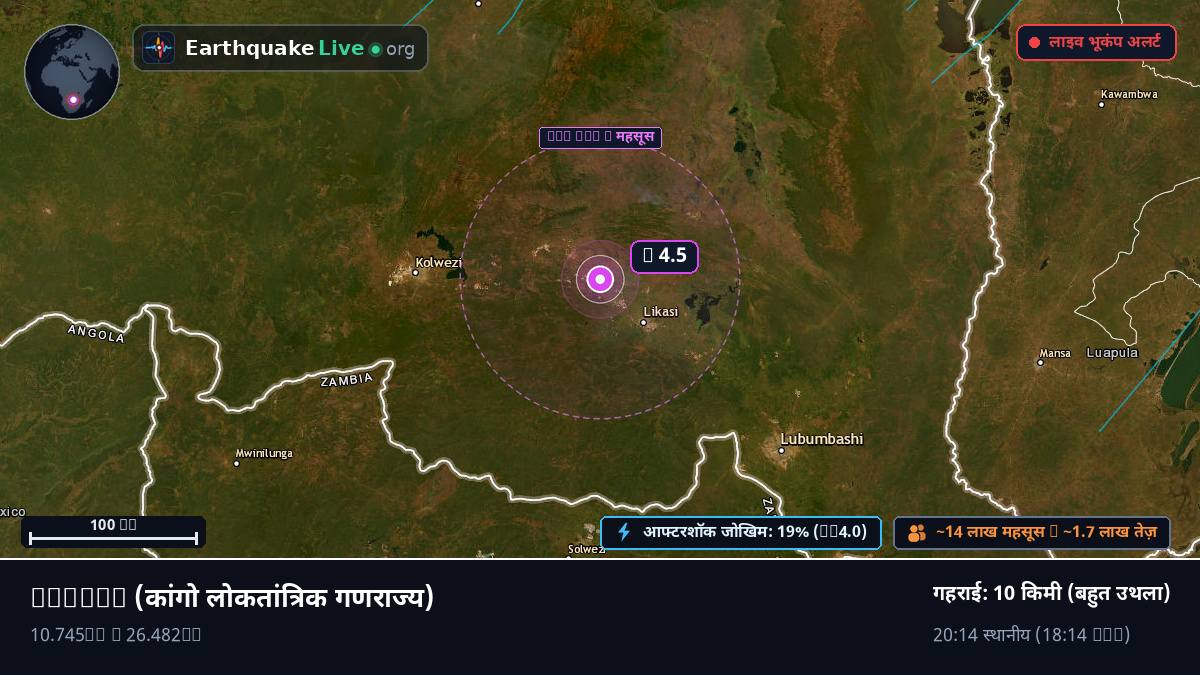 Katanga, कांगो लोकतांत्रिक गणराज्य