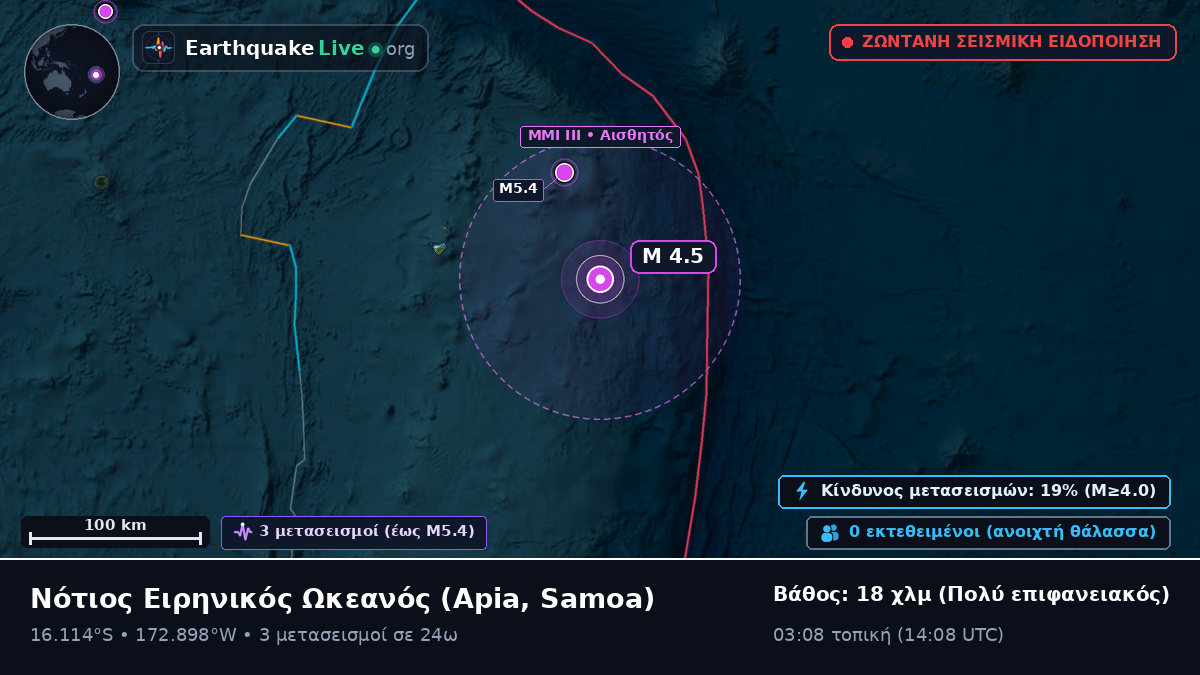 Νότιος Ειρηνικός Ωκεανός (Samoa)