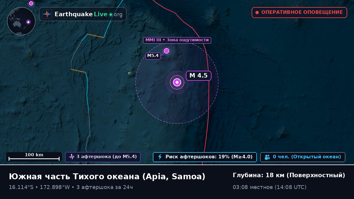 Южная часть Тихого океана (Samoa)