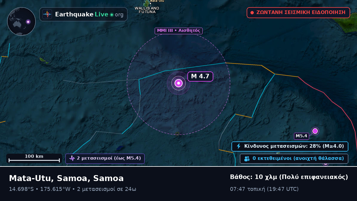 Νότιος Ειρηνικός Ωκεανός (Samoa)
