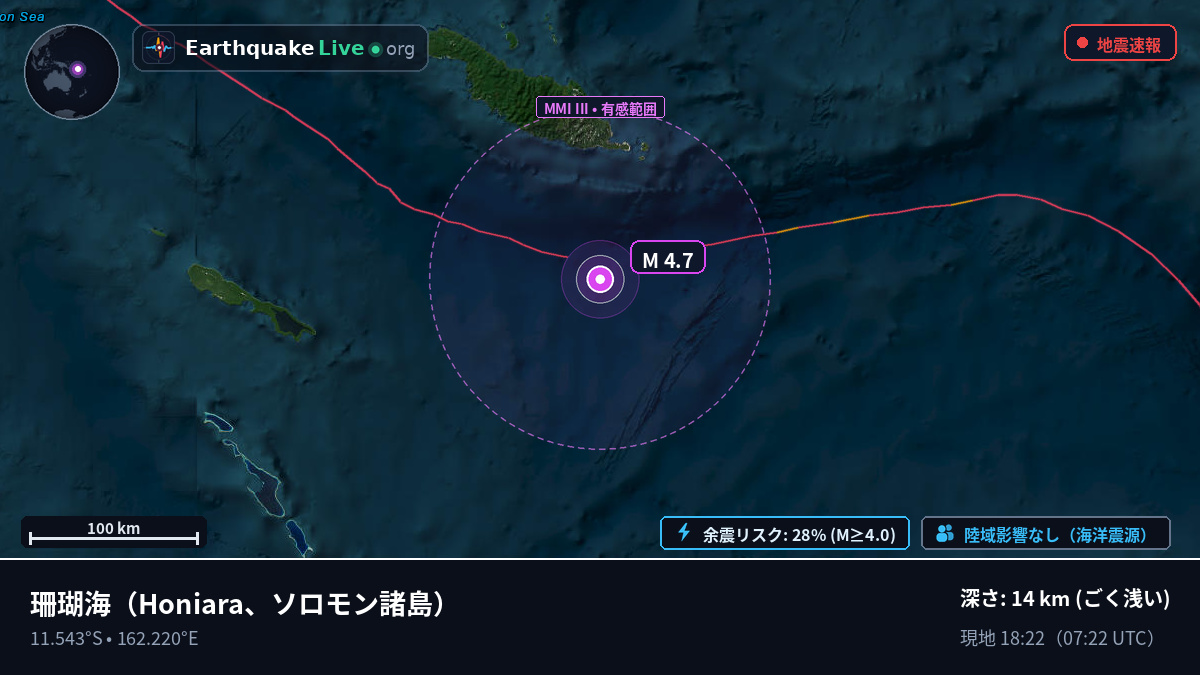 珊瑚海 (ソロモン諸島)