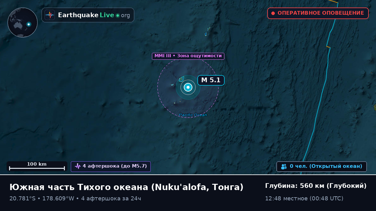 Южная часть Тихого океана (Тонга)