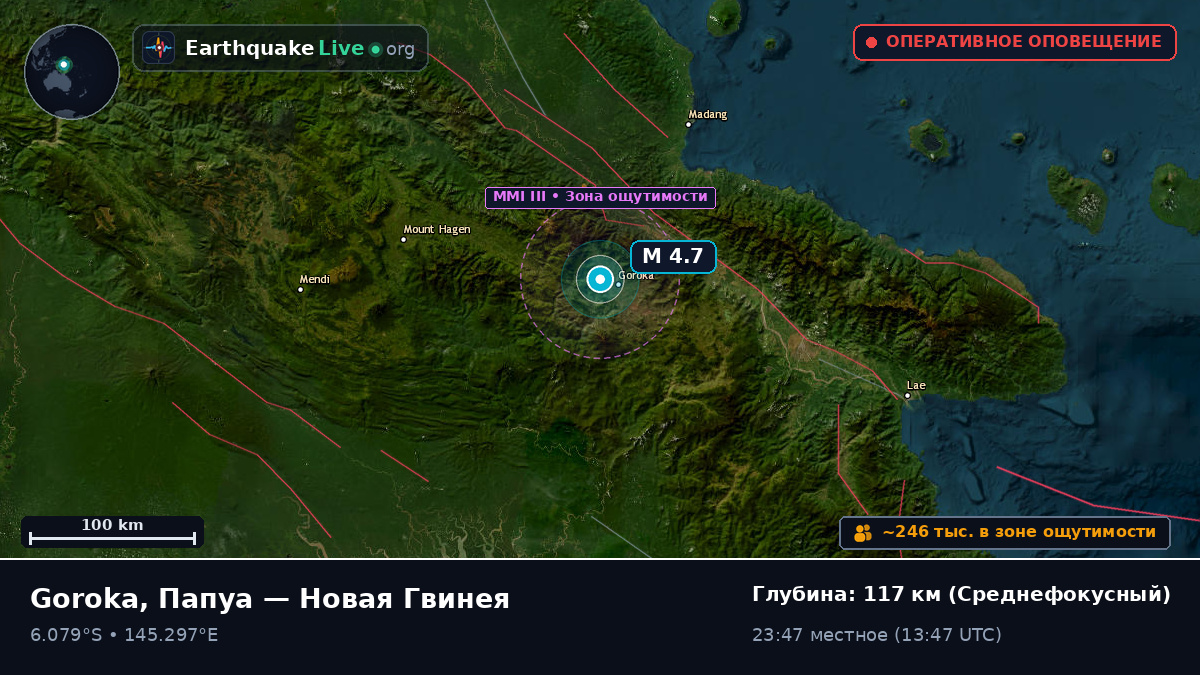 Goroka, Eastern Highlands, Папуа — Новая Гвинея