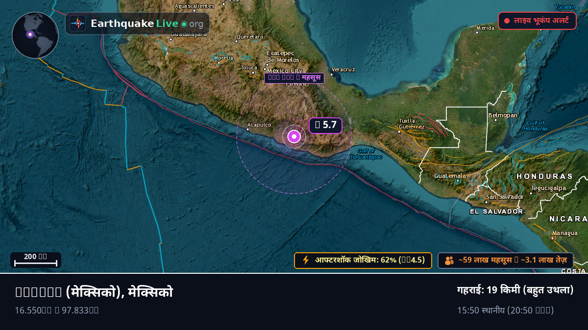 Oaxaca, मेक्सिको