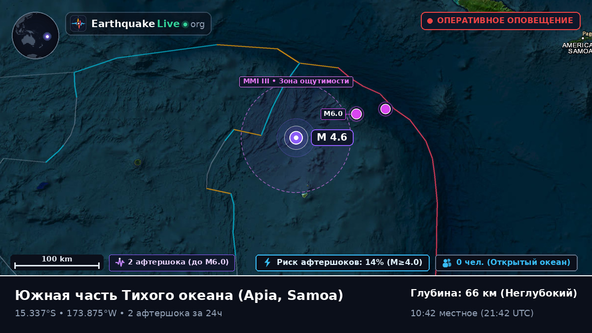 Южная часть Тихого океана (Samoa)