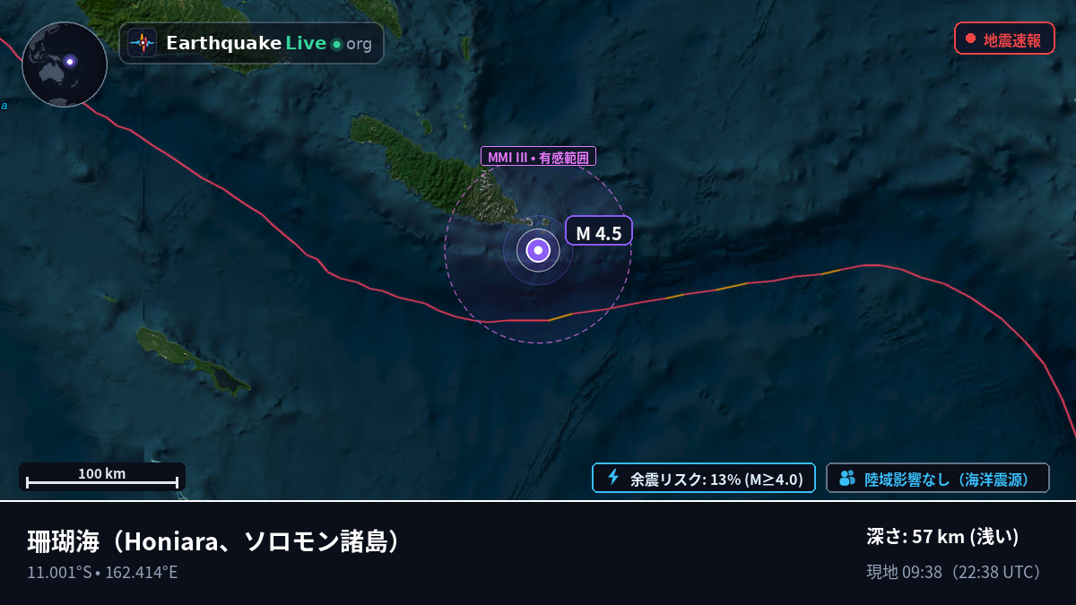 珊瑚海 (ソロモン諸島)