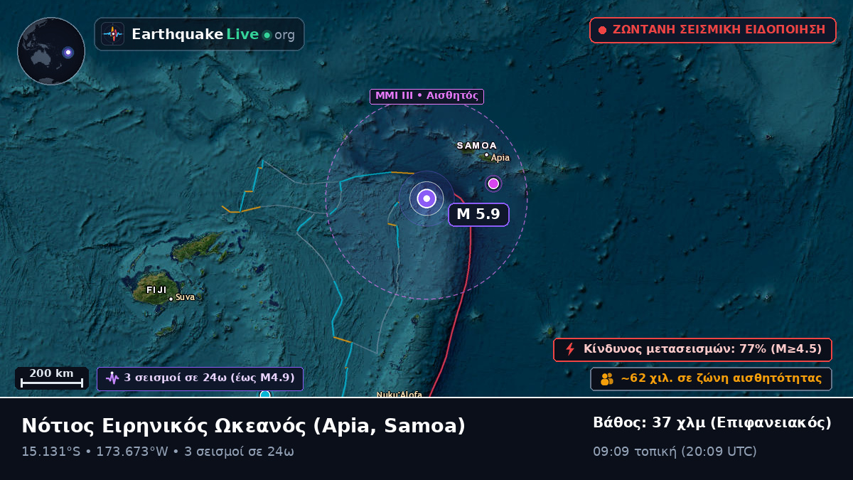 Νότιος Ειρηνικός Ωκεανός (Samoa)
