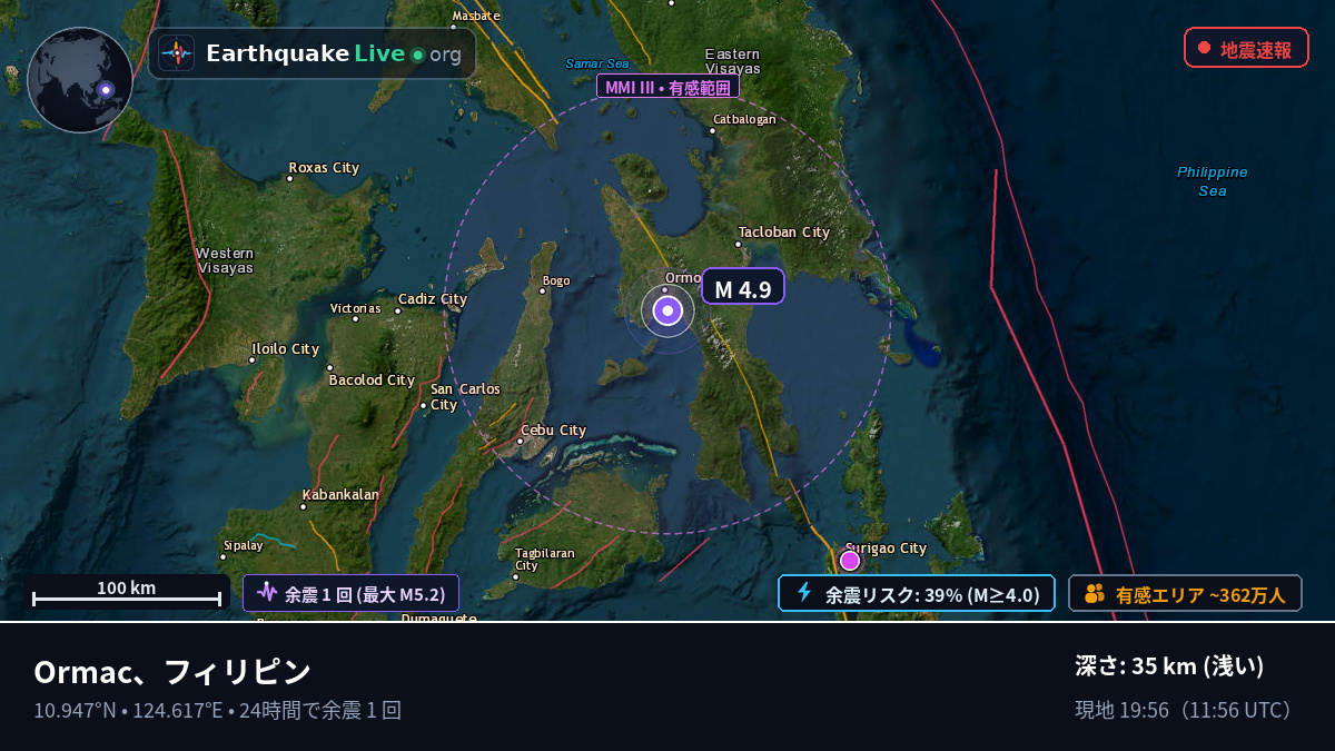 Ormac, Leyte, フィリピン