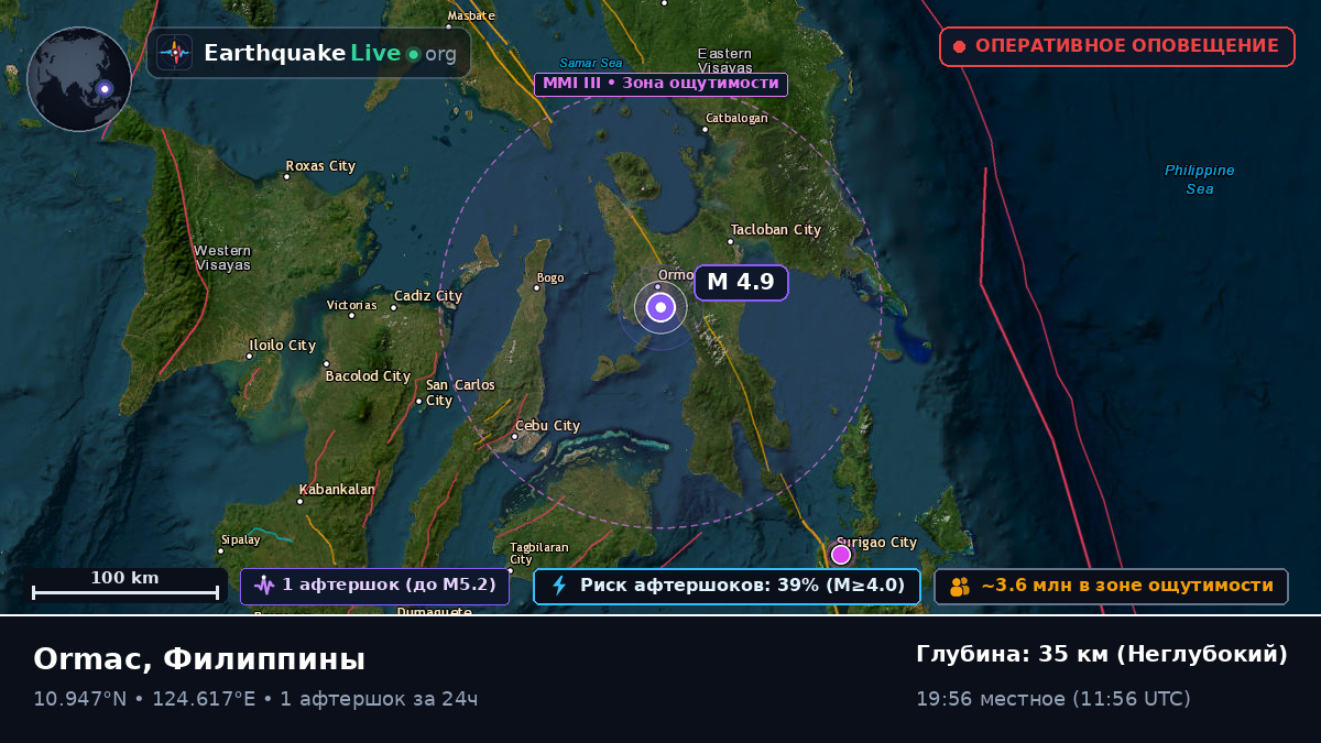 Ormac, Leyte, Филиппины