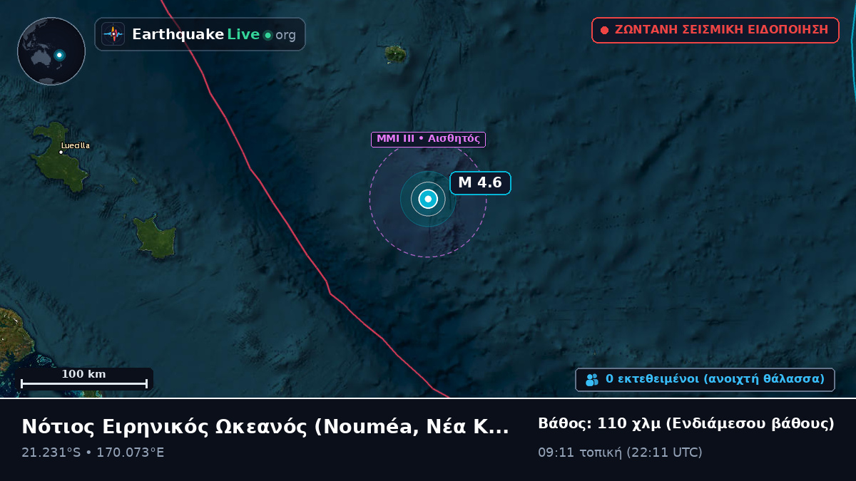 Νότιος Ειρηνικός Ωκεανός (Νέα Καληδονία)