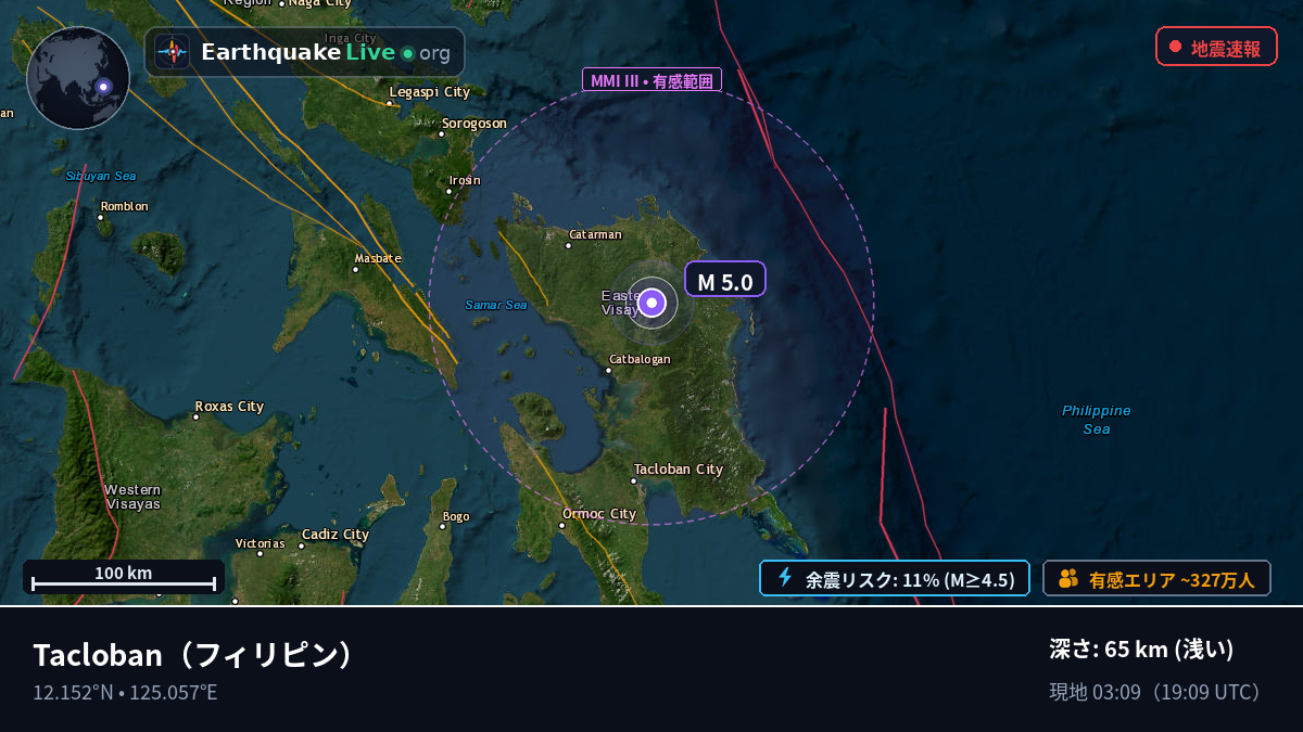 Leyte, フィリピン