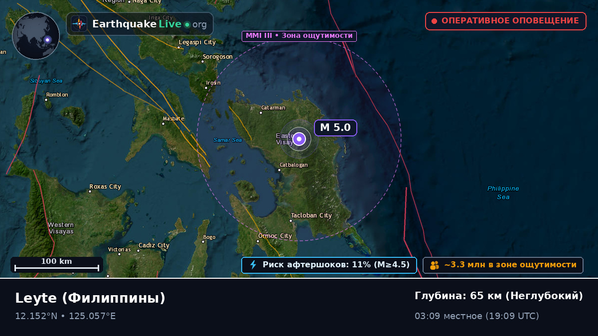 Leyte, Филиппины