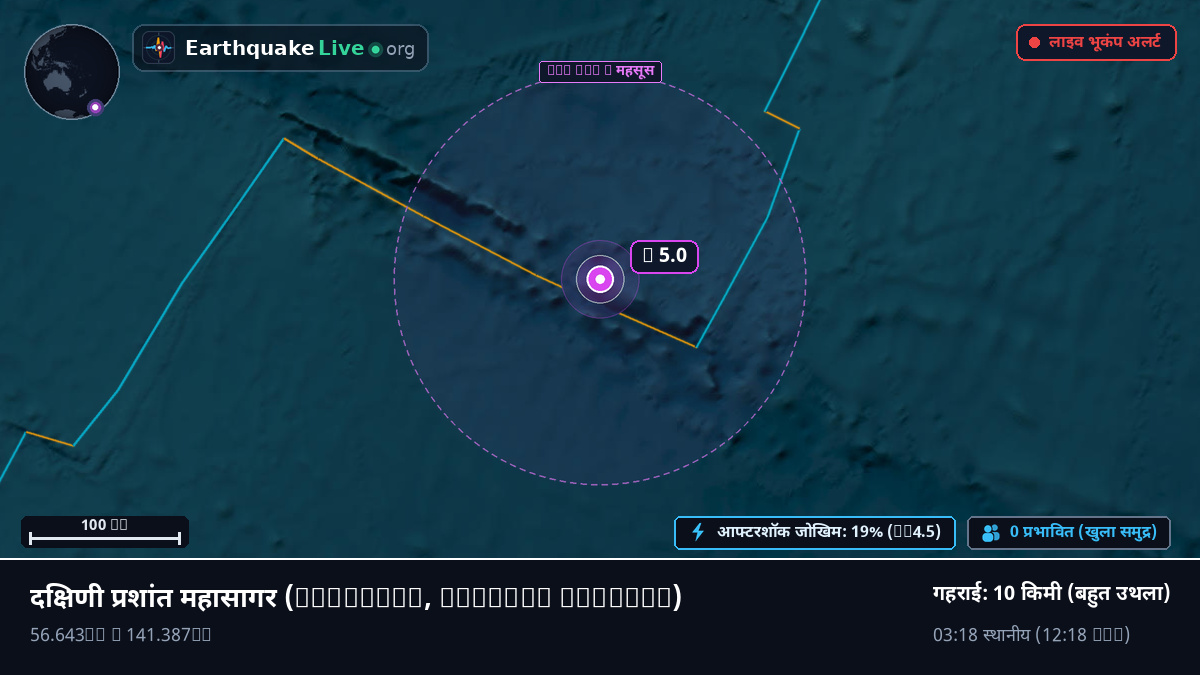 दक्षिणी प्रशांत महासागर (Chatham Islands)