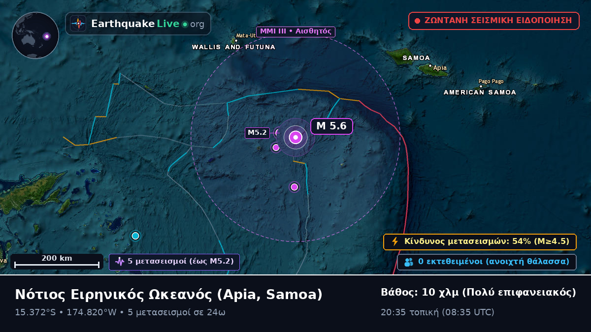 Νότιος Ειρηνικός Ωκεανός (Samoa)