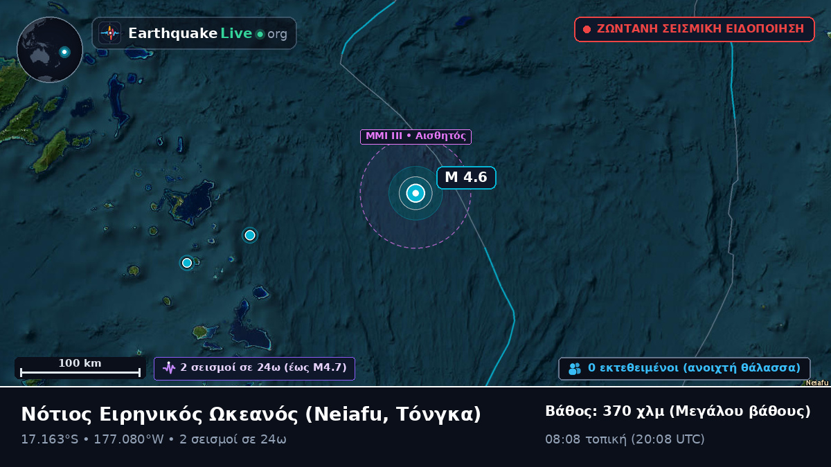 Νότιος Ειρηνικός Ωκεανός (Τόνγκα)