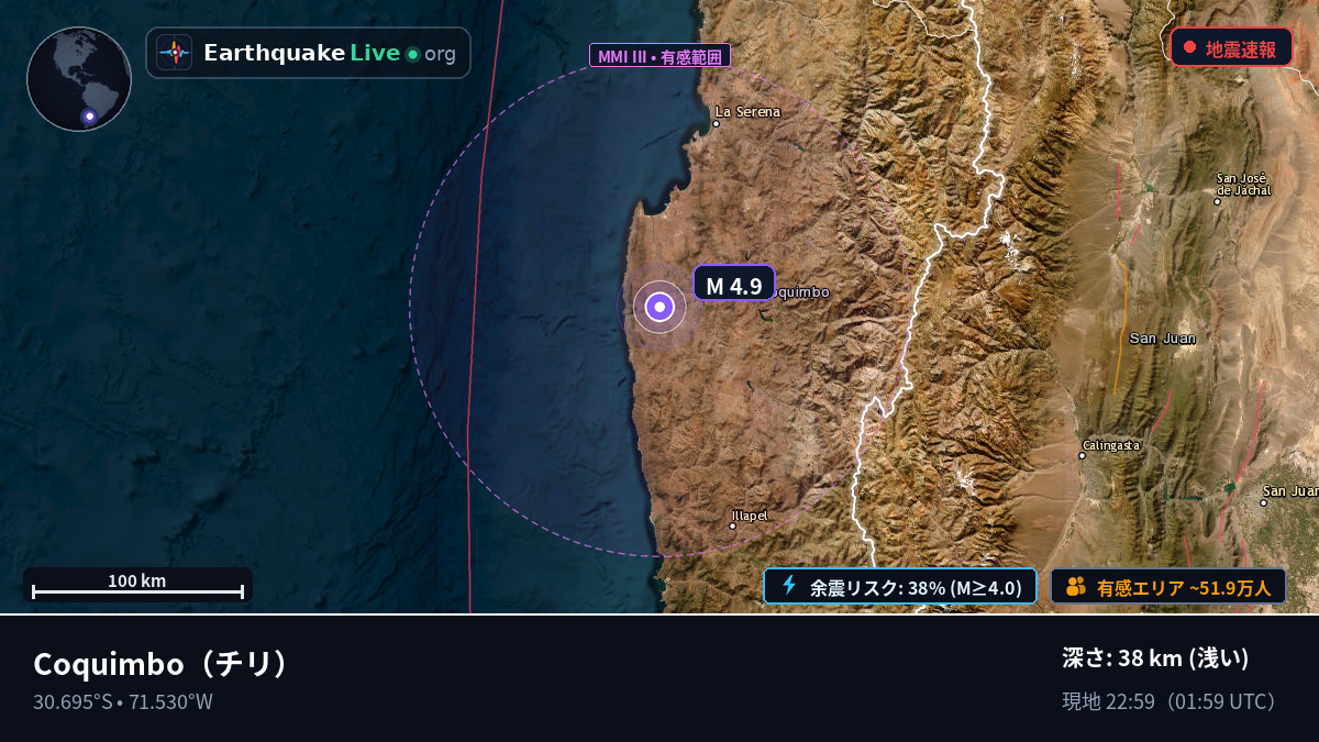 Coquimbo, チリ