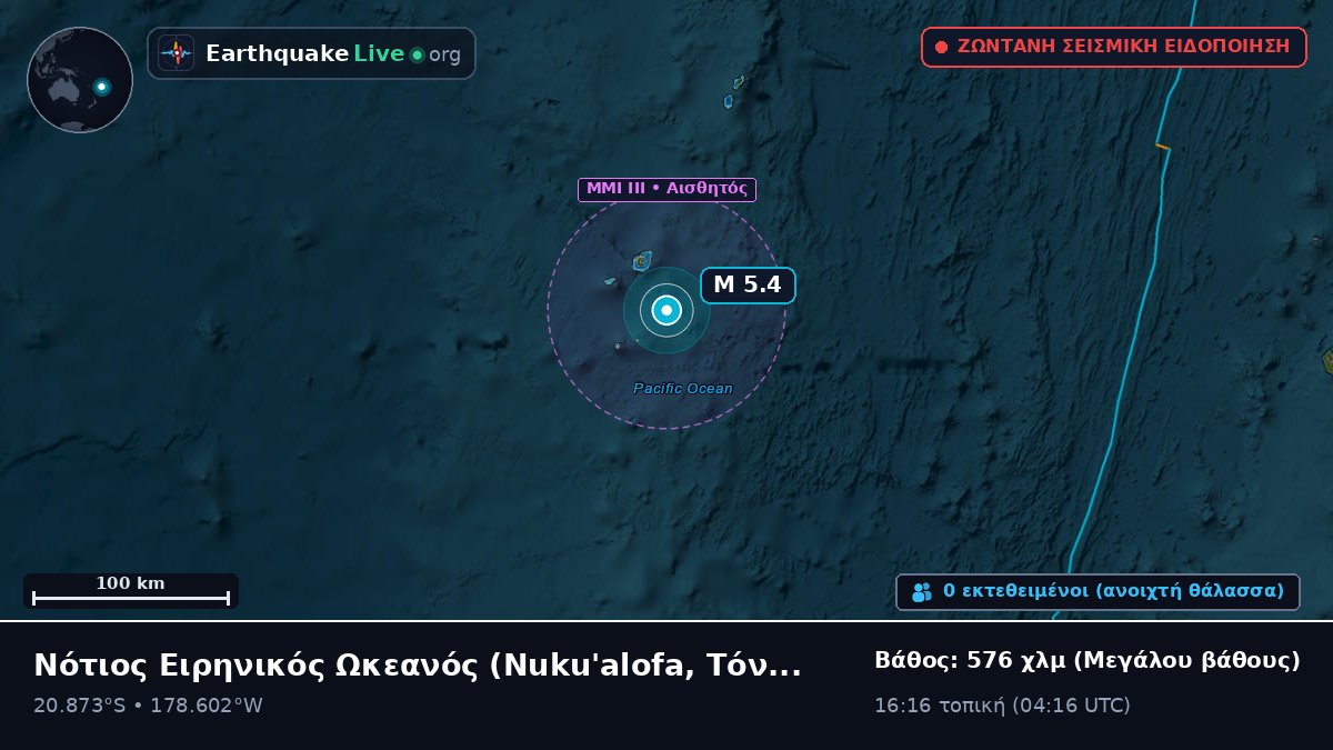 Νότιος Ειρηνικός Ωκεανός (Τόνγκα)