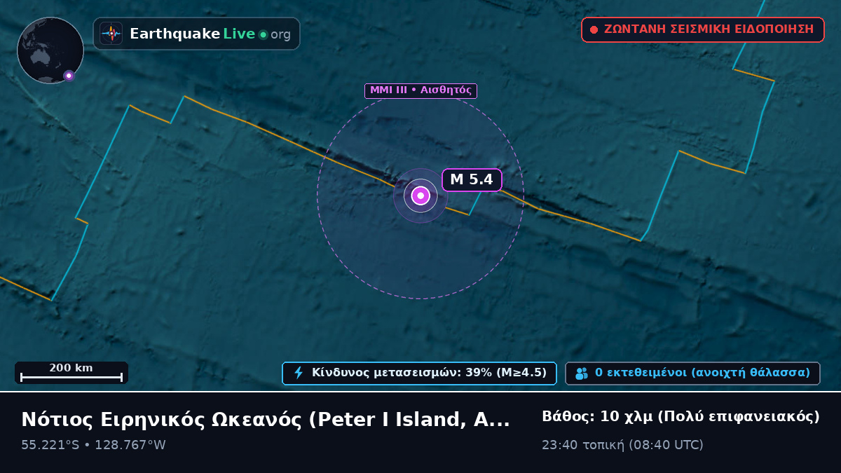 Νότιος Ειρηνικός Ωκεανός (Antarctica)