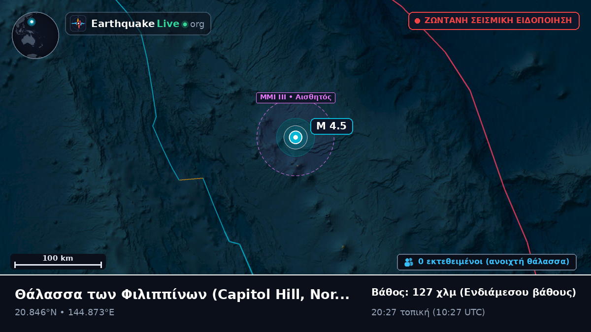 Θάλασσα των Φιλιππίνων (Northern Mariana Islands)