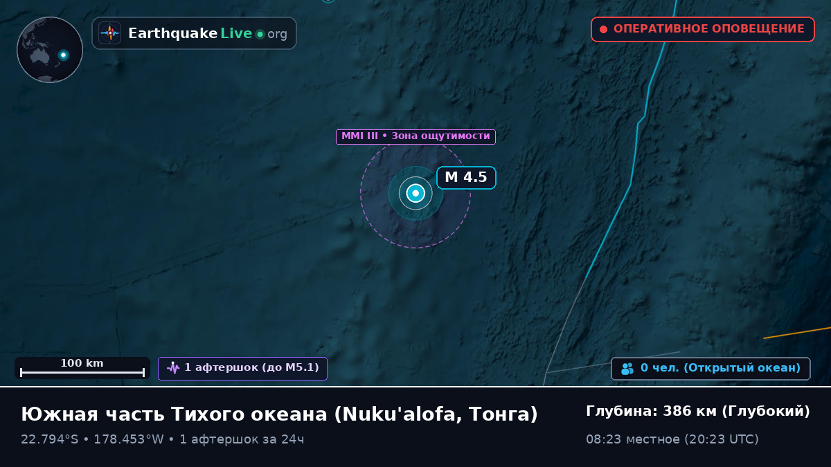 Южная часть Тихого океана (Тонга)