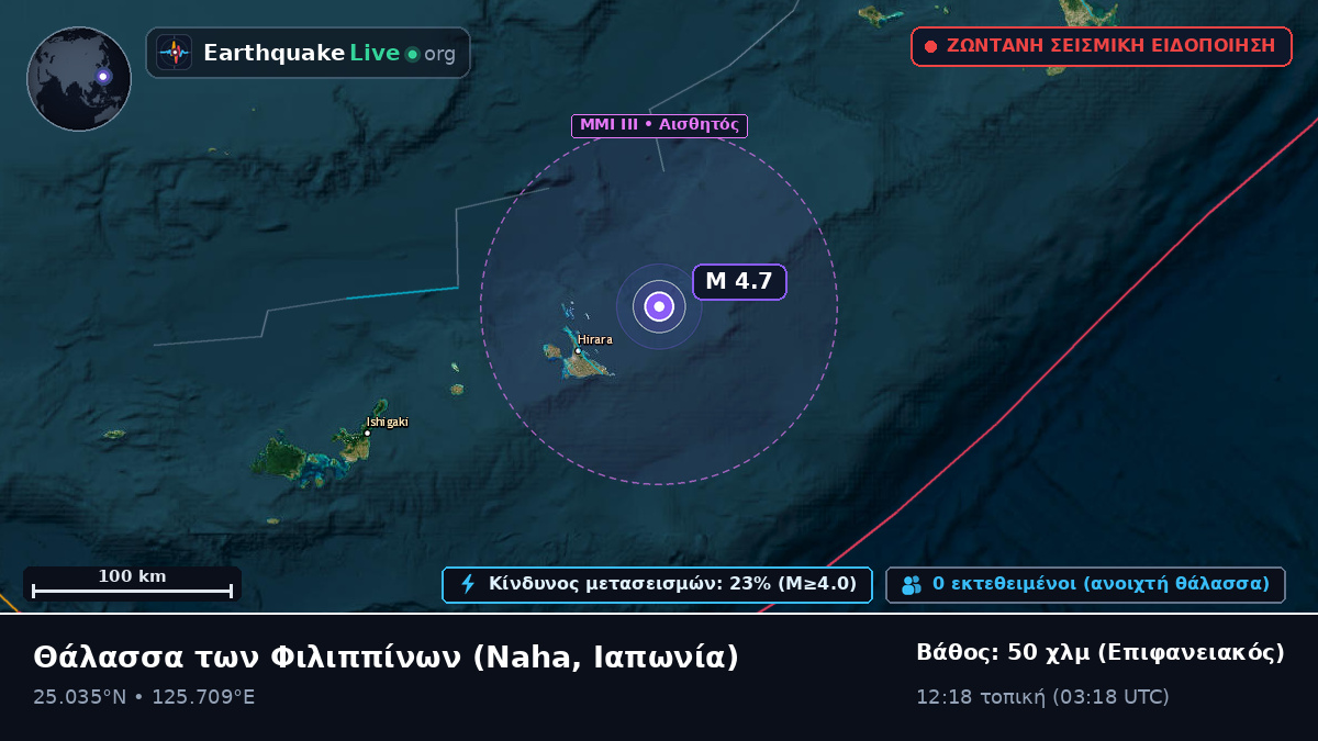 Θάλασσα των Φιλιππίνων (Ιαπωνία)