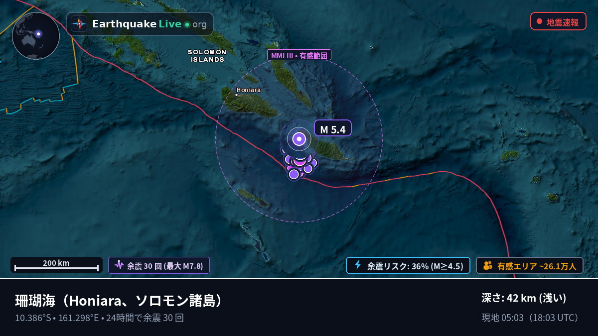 珊瑚海 (ソロモン諸島)
