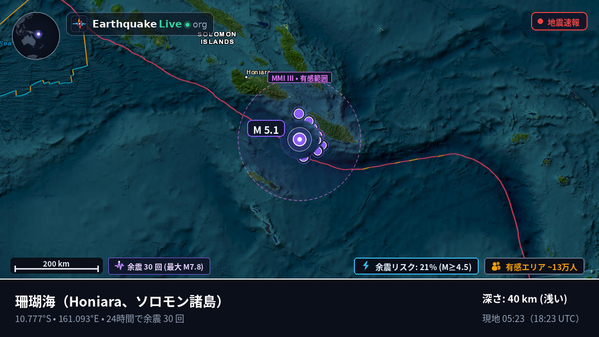珊瑚海 (ソロモン諸島)