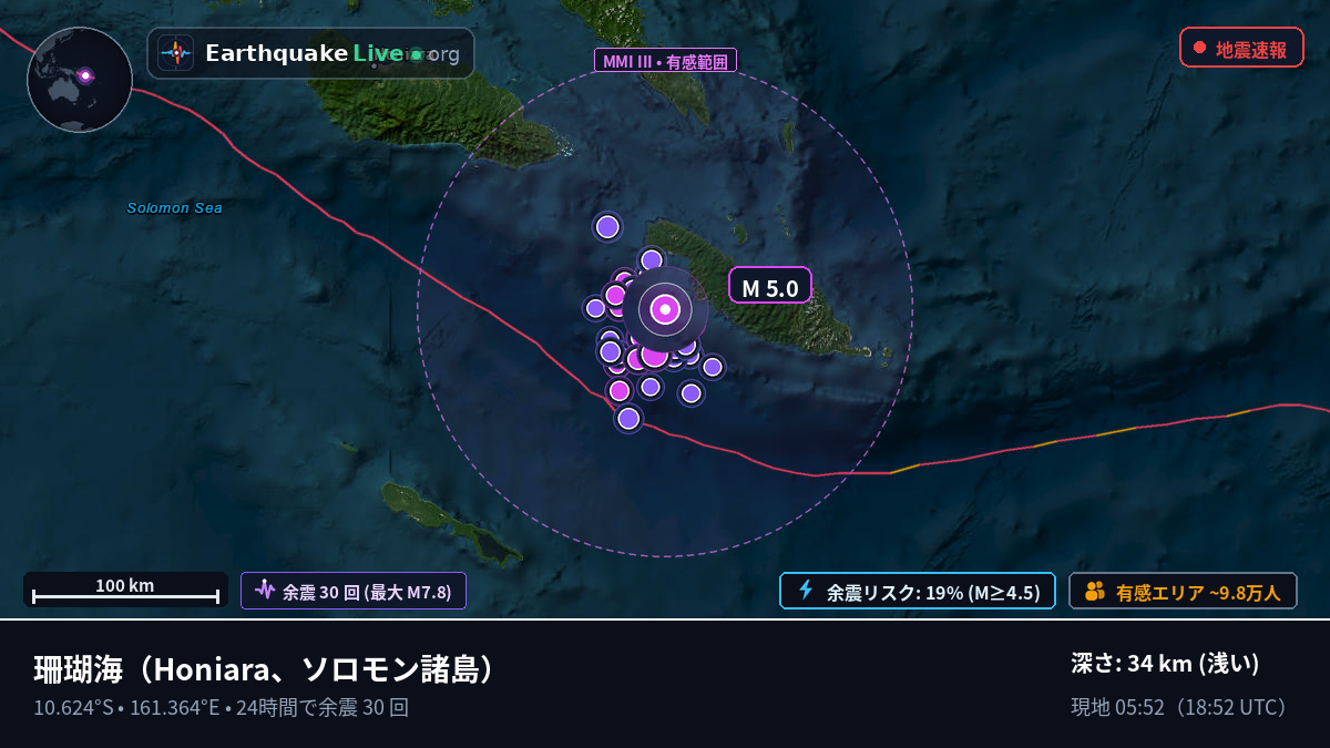 珊瑚海 (ソロモン諸島)
