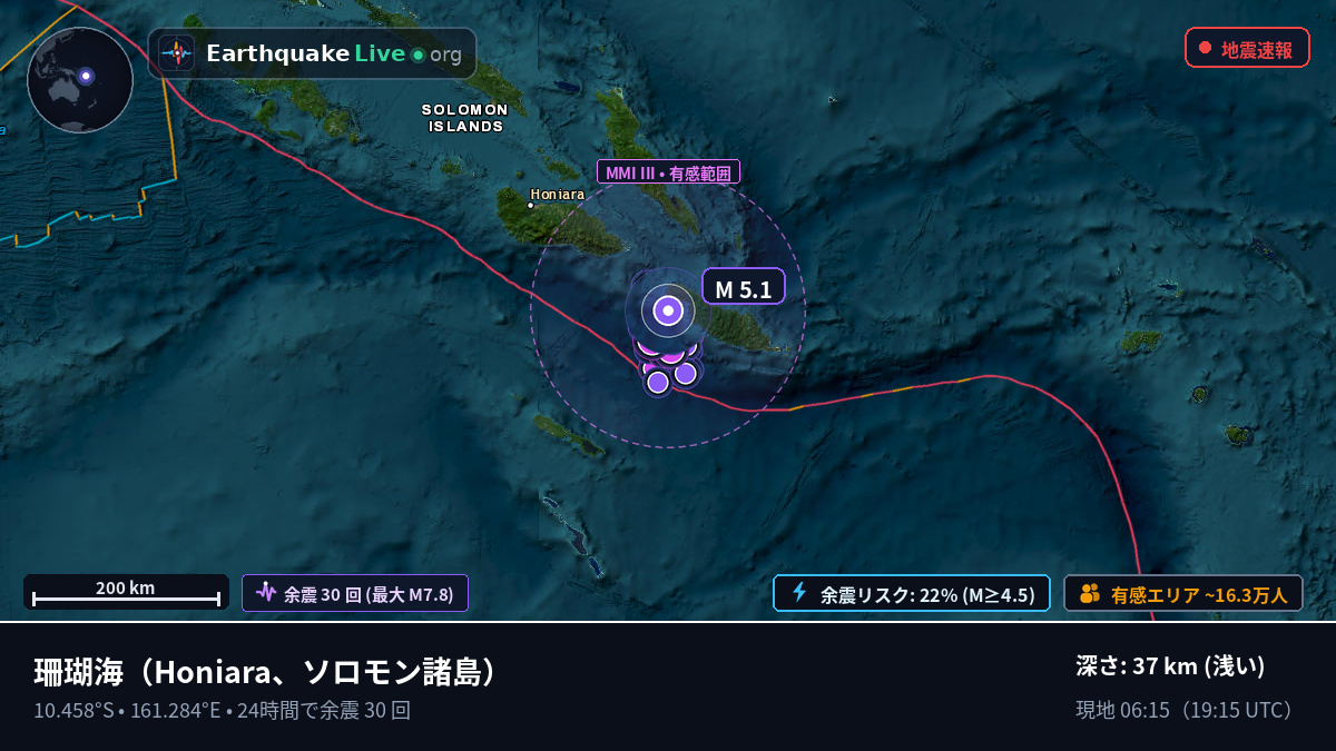 珊瑚海 (ソロモン諸島)